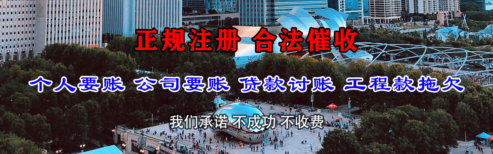 马鞍山清账公司
